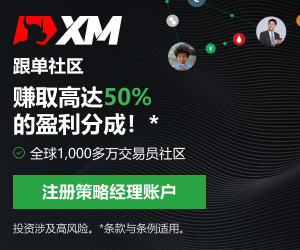 【XM外匯官網】：英鎊/美元連漲轉跌！局勢可否再反轉？